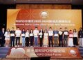 10th RSPO China Sustainable Palm Oil Forum Convenes Amid “Beautiful China” Vision for National Development