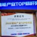 StarCharge Named No. 1 Microgrid Brand at 2026 GGII Energy Storage Industry Summit