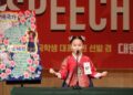 Daily Union News: Sharon Sim, Seoul Elementary Student, Wins Overall Grand Prize at National English Speech Contest for “My Song, My Korea” Speech on South Korea’s National Anthem