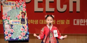 Daily Union News: Sharon Sim, Seoul Elementary Student, Wins Overall Grand Prize at National English Speech Contest for “My Song, My Korea” Speech on South Korea’s National Anthem