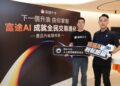 Futu Unveils Major AI Upgrade, Making Professional Agentic Investing Accessible to All, Seize the Next Rally with FUTU AI
