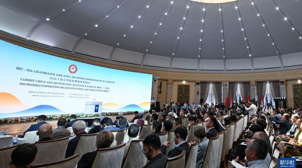 SCO Media and Think Tank Summit calls for broader consensus, stronger cooperation