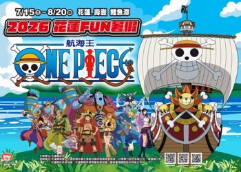 Hualien Summer Fun ONE PIECE: Every Stop is a Unique Hualien Adventure