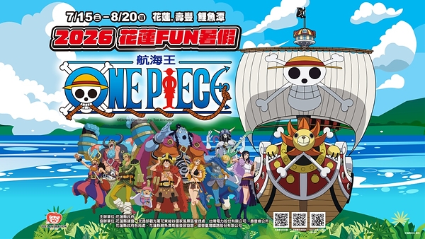 Hualien Summer Fun ONE PIECE: Every Stop is a Unique Hualien Adventure