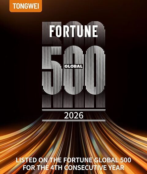 TONGWEI Secures Fourth Consecutive Fortune Global 500 Listing