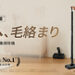 UWANT Launches V700 Pro, Its Lightest Self-Emptying Vacuum Cleaner on Makuake Japan