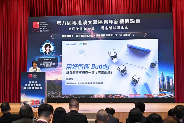 Tencent Cloud Drives AI Adoption to Cultivate the Greater Bay Area’s Next Generation of Digital Talent