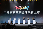 WALOVI Unveils Two New Products, Ushering New Era of Natural Plant Drinks