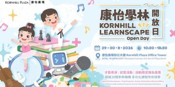 Kornhill Learnscape Open Day 2026 Makes a Grand Return, Two-Day Exclusive Course Offers Up to 50% Off
