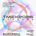 Oscar and Grammy Winning KPop Demon Hunters Team Heads to TAIPEI MUSIC EXPO 2026, the Asia Pacific Music Platform