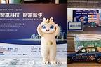 GTJAI 818 Wealth Management Festival: AI-Driven Global Asset Allocation Redefines Wealth Management 2.0