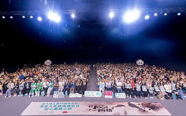 CTF Life 40th Anniversary Presents: Growing Up Together – Hong Kong’s Giant Panda Twins Birthday Celebration Unites Local Community