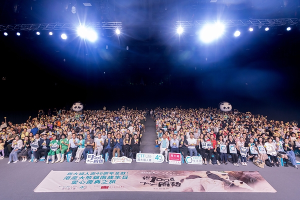 CTF Life 40th Anniversary Presents: Growing Up Together – Hong Kong’s Giant Panda Twins Birthday Celebration Unites Local Community