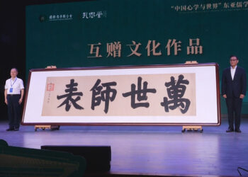 Connecting East Asia, Embracing the World: Contemporary Echoes of Confucian Dialogue