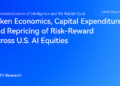 HTX Research Examines U.S. AI Equities: Technology Remains Early, While Capital Expenditure and Valuations Have Entered the Late Cycle