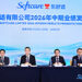 Softcare Reports 46% Interim Profit Growth as Emerging-Market Momentum Continues, Payout Ratio Rises to Approximately 66%