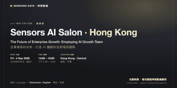Sensors Data to Host Exclusive AI Growth Forum in Hong Kong — Exploring the Rise of the AI Growth Team