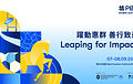 PBC 2026 marks its 10th anniversary, bringing together global leaders to “Leap for Impact”