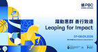 PBC 2026 marks its 10th anniversary, bringing together global leaders to “Leap for Impact”