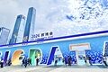 China International Big Data Industry Expo 2026 opens in Guiyang