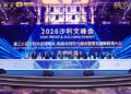 Frost & Sullivan Marks 20th GIL Summit in China with Landmark Shanghai Gathering