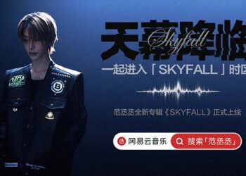 Produced by a World-Class International Team! Adam Fan’s Official New Album SKYFALL Makes Exclusive Debut on NetEase Cloud Music