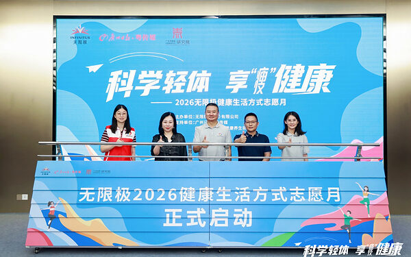 Infinitus Launches Healthy Lifestyle Volunteer Month, Bringing Chinese-Style Weight Management Education to Communities