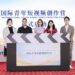 “Sharing the Opportunities, Connecting the World” International Week Launches in Shihezi