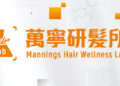 Say Goodbye to “Trial-and-Error” Hair Care: Mannings Reshapes the Revive, Repair, Refresh Hair Regime Through Data Insights