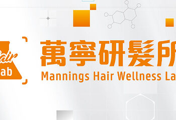 Say Goodbye to “Trial-and-Error” Hair Care: Mannings Reshapes the Revive, Repair, Refresh Hair Regime Through Data Insights