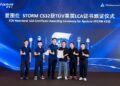 TÜV Rheinland Presents LCA Certificate to Aputure Studio Light