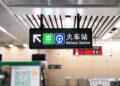 Beyond the Screen: INFiLED Expands LED Across Rail Transport
