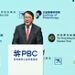 Jockey Club’s PBC 2026 forum marks its 10th anniversary with global leaders gathering to “Leap for Impact”