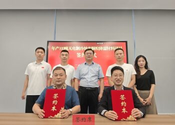 i2Cool Secures Tens of Millions of Yuan in Series B Funding from TopoScend Capital
