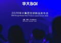 BGI Genomics Launches “Digital Life Twin” Framework to Power Proactive Health