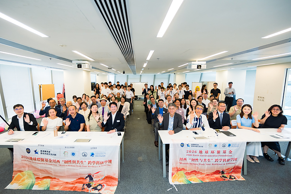 Earth Environmental Foundation’s Western Sichuan “Resilience & Symbiosis” Interdisciplinary Field Study Camp Sharing Session Inspires Youth on Climate Resilience and Ecological Symbiosis