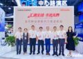 XTransfer Signs Agreements with CZ Bank and CIB at the 26th CIFIT in Xiamen