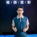 Electronic Line Calling and AI Broadcasting Make CIFTIS Debut: Orange Lion Sports’ Smartshot 2.0 Presents an Inclusive “Sports + AI” Solution