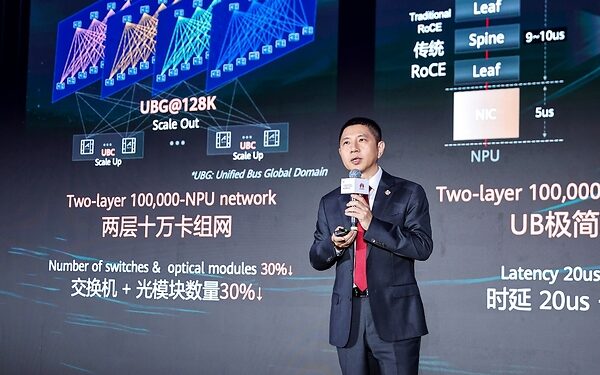 Huawei Unveils Upgraded Stellar AI Network to Power the Agentic World with Secure, Intelligent Connectivity