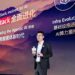 Antonony Gu, Huawei Cloud: All for AI, Huawei Cloud Stack Powers a New Era of Intelligence