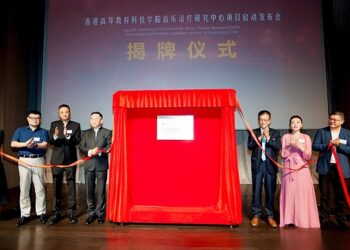 When Music Reads Emotion: THEi Launches Centre for Music Therapy Research to Deepen Guangdong-Hong Kong Integration and Leverage AI to Fill the Healthcare Talent Gap