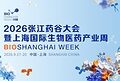 BioShanghai Week 2026 Opens — Joining Forces to Build a Global Biopharmaceutical Innovation Ecosystem
