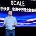 Customer-Centric “Huawei + Partners” Collaboration System Launched to Scale AI Across Industries
