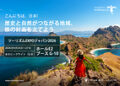 Indonesia Invites Japanese Travellers to Go Beyond Ordinary at Tourism Expo Japan 2026