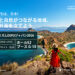 Indonesia Invites Japanese Travellers to Go Beyond Ordinary at Tourism Expo Japan 2026