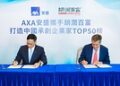 AXA and Hurun Report Jointly Launch 2026 AXA-Hurun China Top 50 Entrepreneurial Successors List