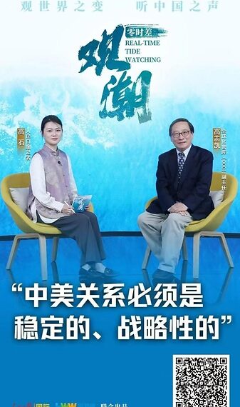 Gao Zhikai：China-U.S. relations must be stable and strategic