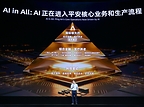 Ping An CTO Ray Wang: From Tokens to Value Creation