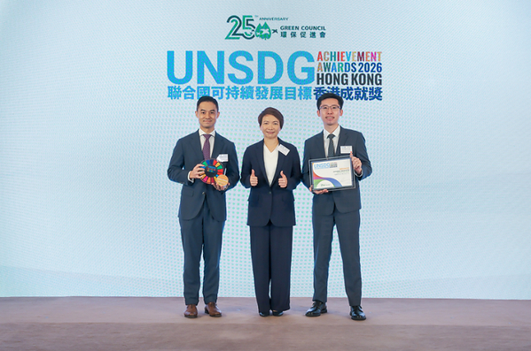 SUNeVision Wins UNSDGAA 2026 Sustainable Organisation Bronze Award