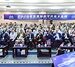 2026 Beijing International Week for Science Literacy Launched in Beijing
